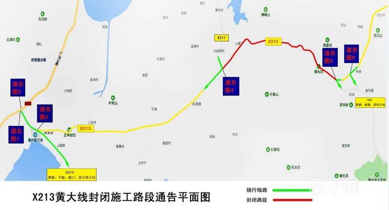 2018惠东县X213黄大线封闭施工通告