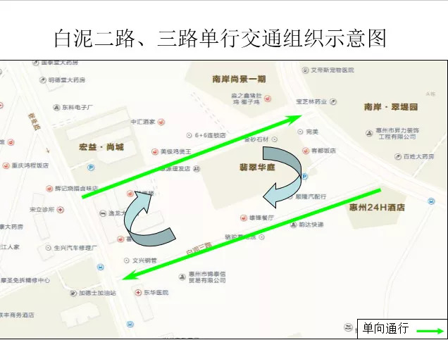 惠州市区部分道路交通组织调整示意图