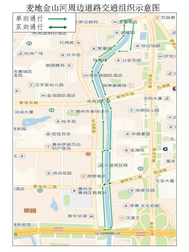 惠州市区部分道路交通组织调整示意图