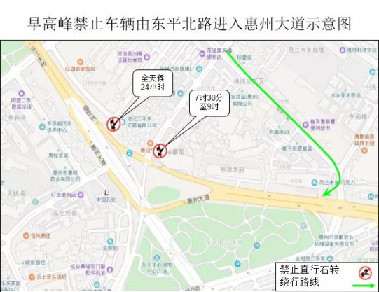 惠州市区部分道路交通组织调整示意图