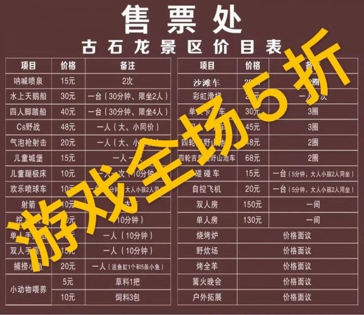 2021惠州六一博罗游玩攻略