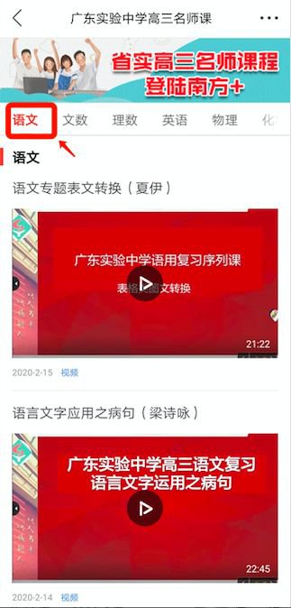 惠州线上教育怎么用手机看？